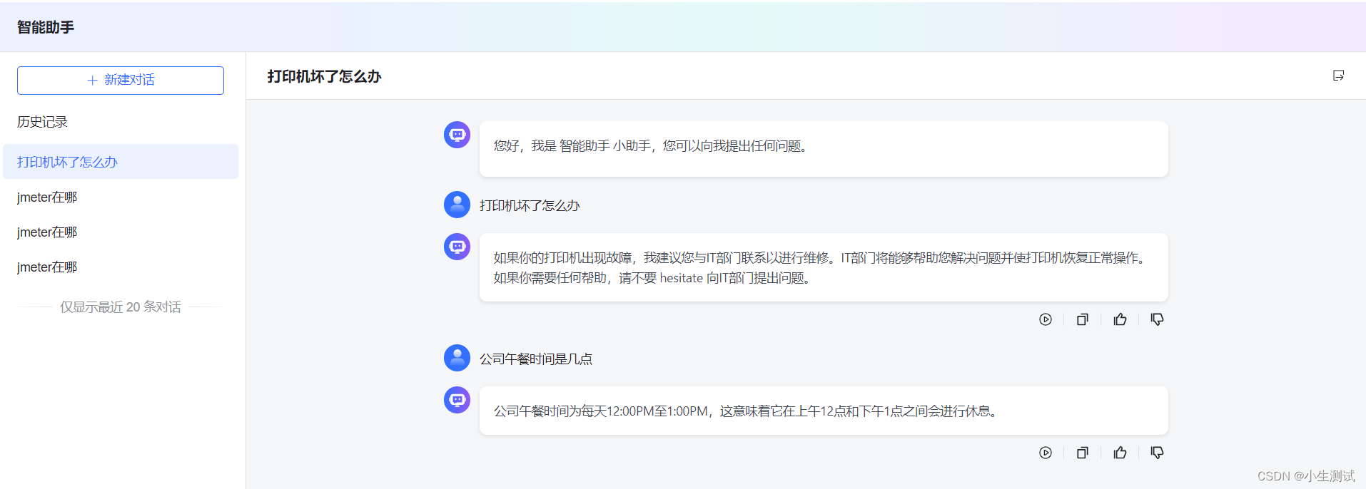 Docker部署MaxKB 知识库（提高问答命中率）插图(16)