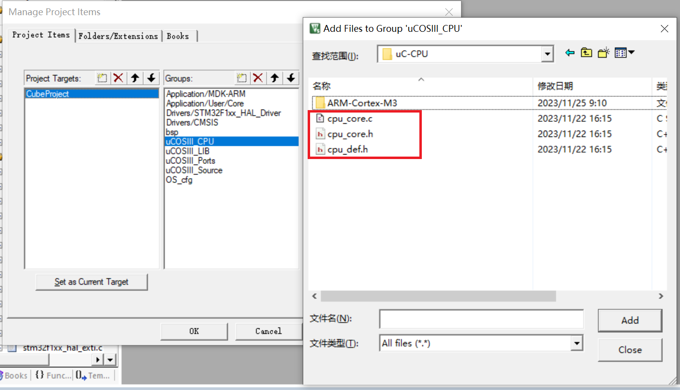 【STM32】ucOS-III多任务程序插图(8)