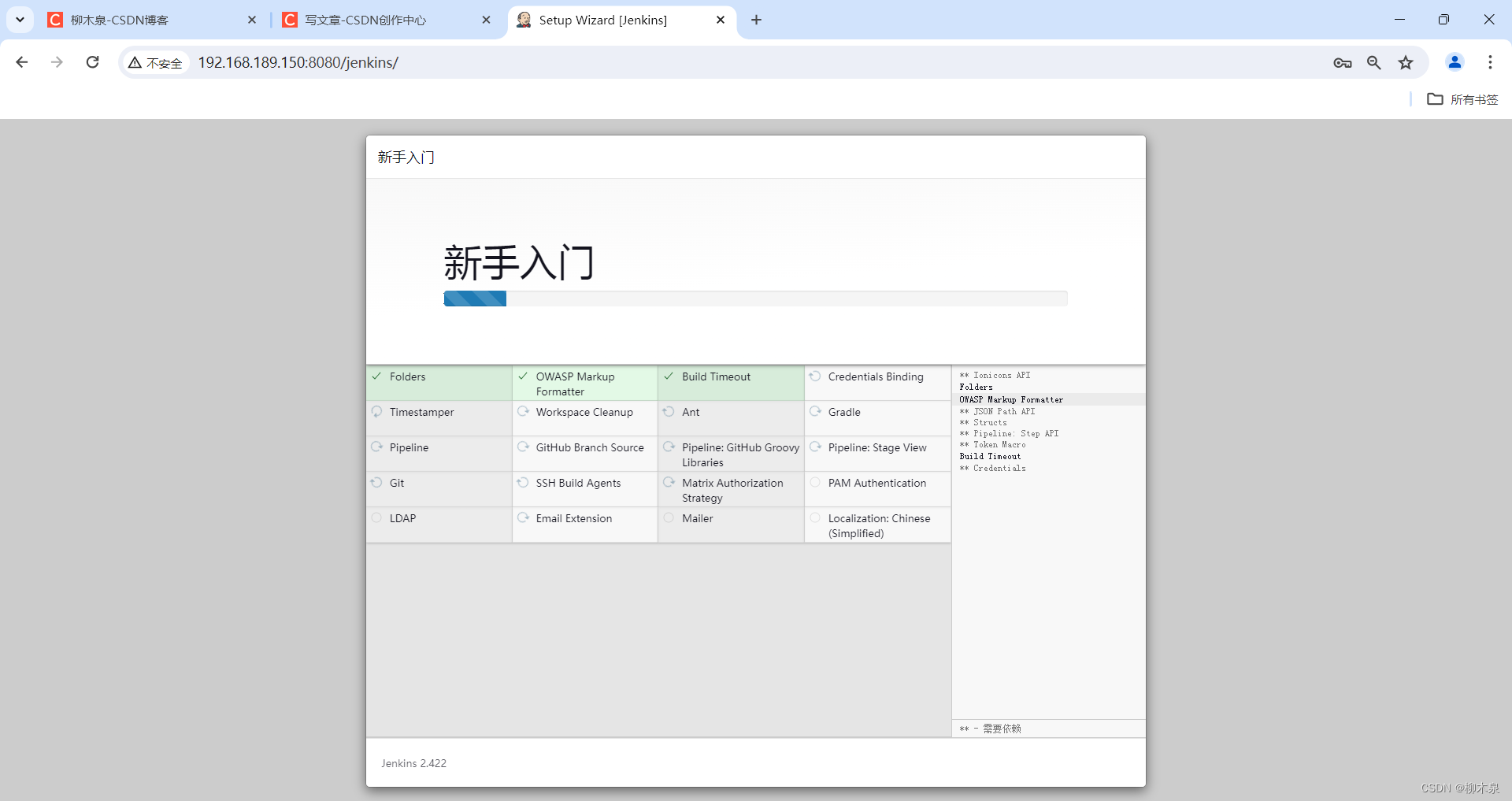 06–jenkins构建CI_CD插图(2)