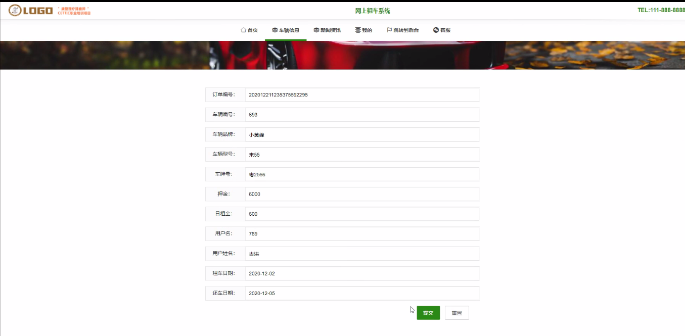 javaWeb项目-ssm+vue网上租车系统功能介绍插图(12)