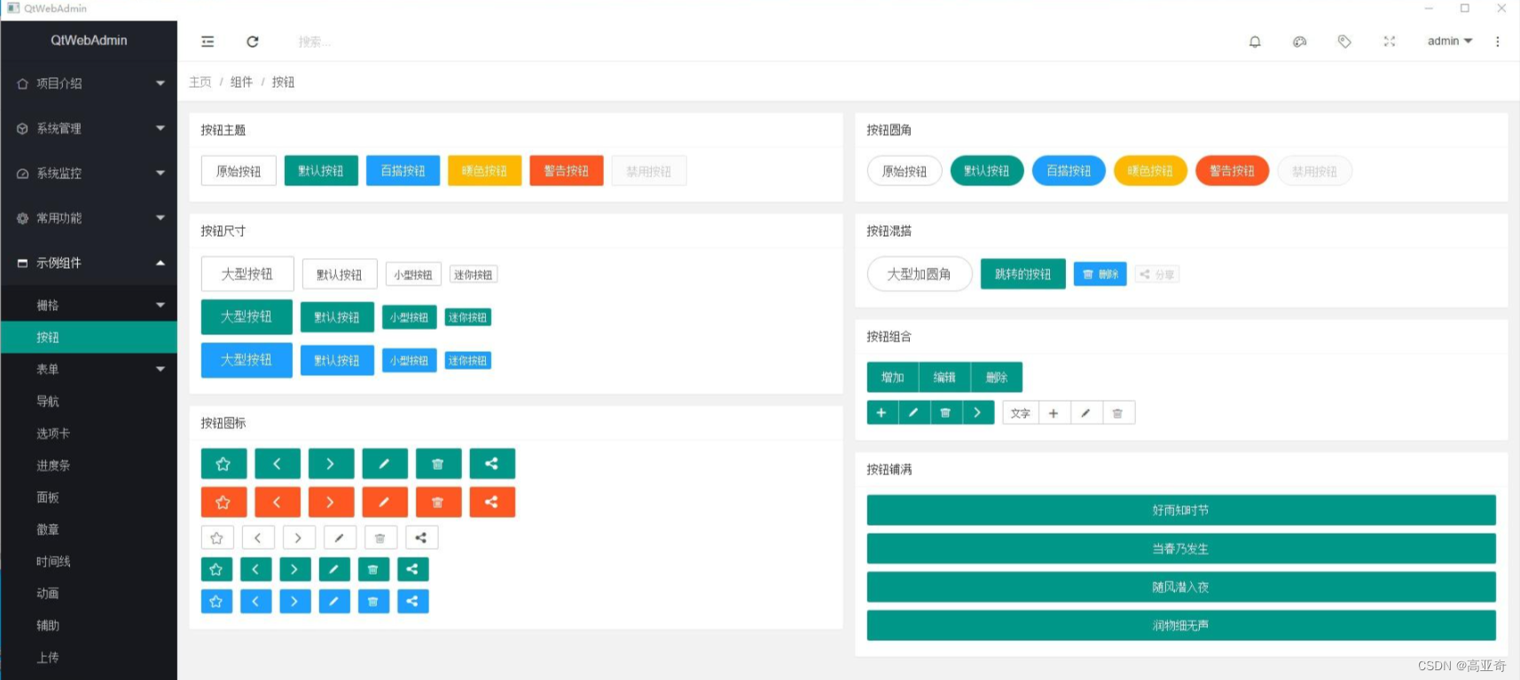 QT/C++、QtWebApp 基于Http通信的前后端分离式框架插图(2)