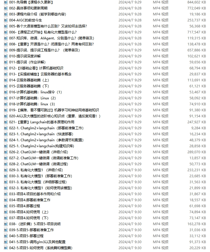 ChatTTS 开源文本转语音模型本地部署、API使用和搭建WebUI界面（建议收藏）插图(6)