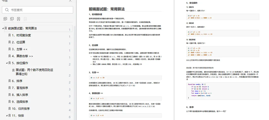 推荐几个精致的web UI框架及常用前端UI框架，已拿offer附真题解析插图(9)