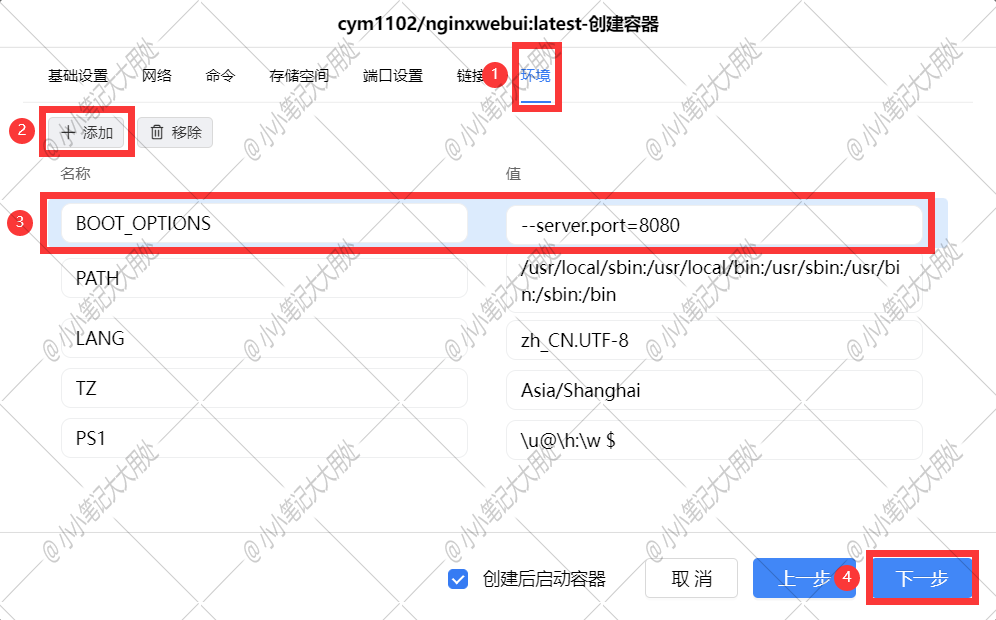 【Docker】搭建强大的Nginx可视化配置工具 – nginxWebUI插图(7)