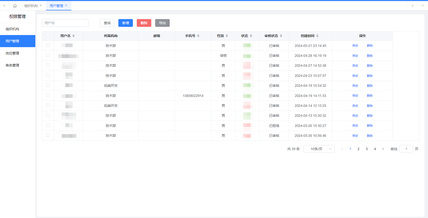 升鲜宝供应链管理系统重构版发布（技术点：Java8、mysql8.0 uniapp、vue、android、web 框架： Vue3+Spring Boot3) ,界面功能（一）插图(5)