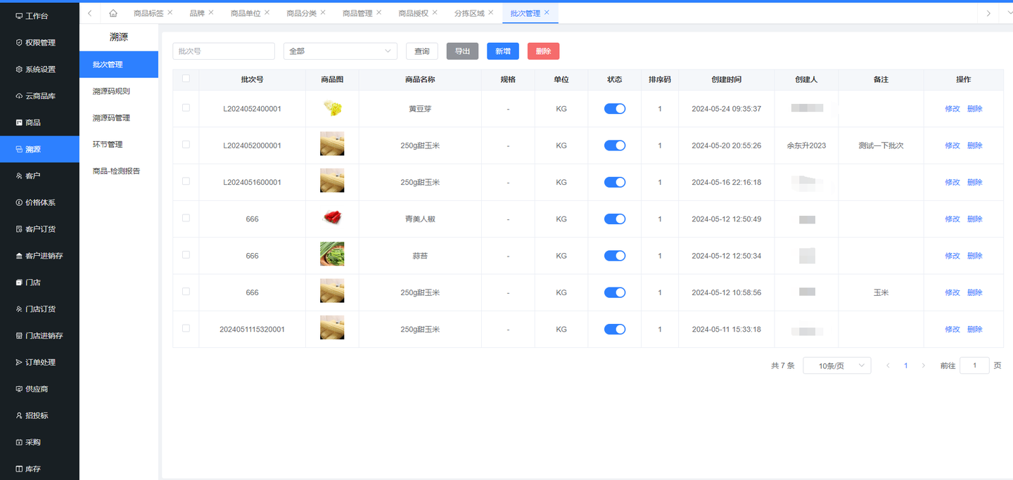 升鲜宝供应链管理系统重构版发布（技术点：Java8、mysql8.0 uniapp、vue、android、web 框架： Vue3+Spring Boot3) ,界面功能（一）插图(17)