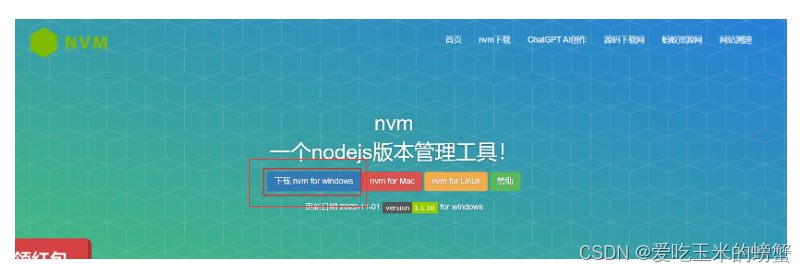 node.js与npm的版本与Vue2和Vue3版本运行，nvm的使用插图(3)