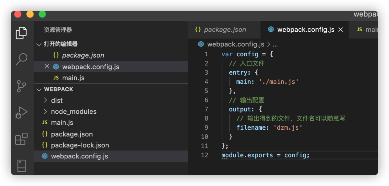 Webpack4 创建项目以及打包一个JS文件，双非渣本前端四年磨一剑插图