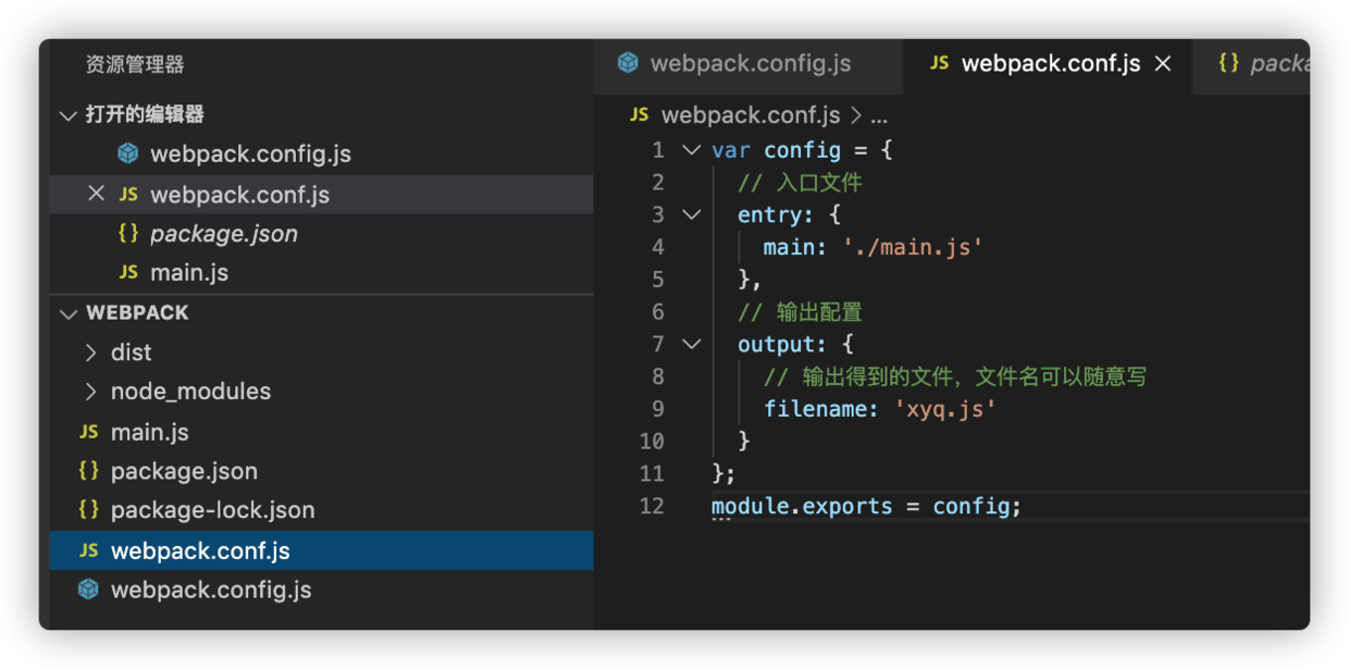 Webpack4 创建项目以及打包一个JS文件，双非渣本前端四年磨一剑插图(2)