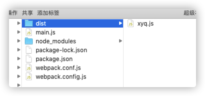 Webpack4 创建项目以及打包一个JS文件，双非渣本前端四年磨一剑插图(3)