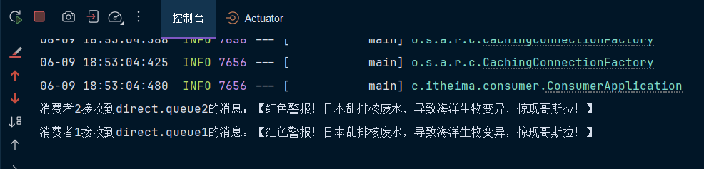 【RabbitMQ】RabbitMQ配置与交换机学习插图(17)