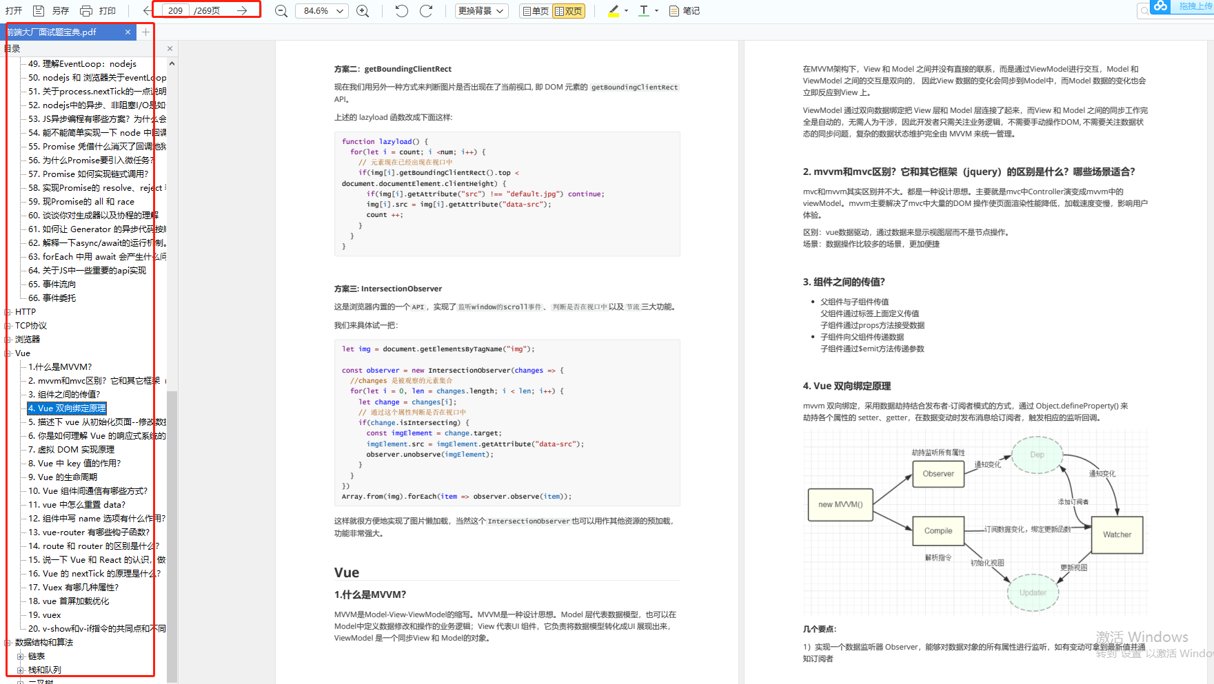 Webpack4 创建项目以及打包一个JS文件，双非渣本前端四年磨一剑插图(12)