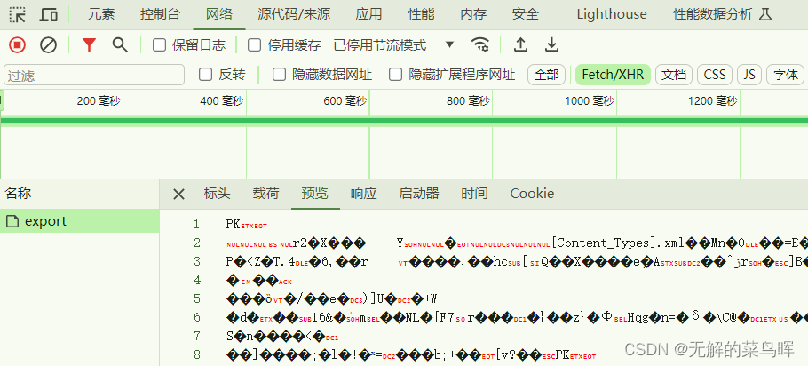 前端 Vue 操作文件方法（导出下载、图片压缩、文件上传和转换）插图