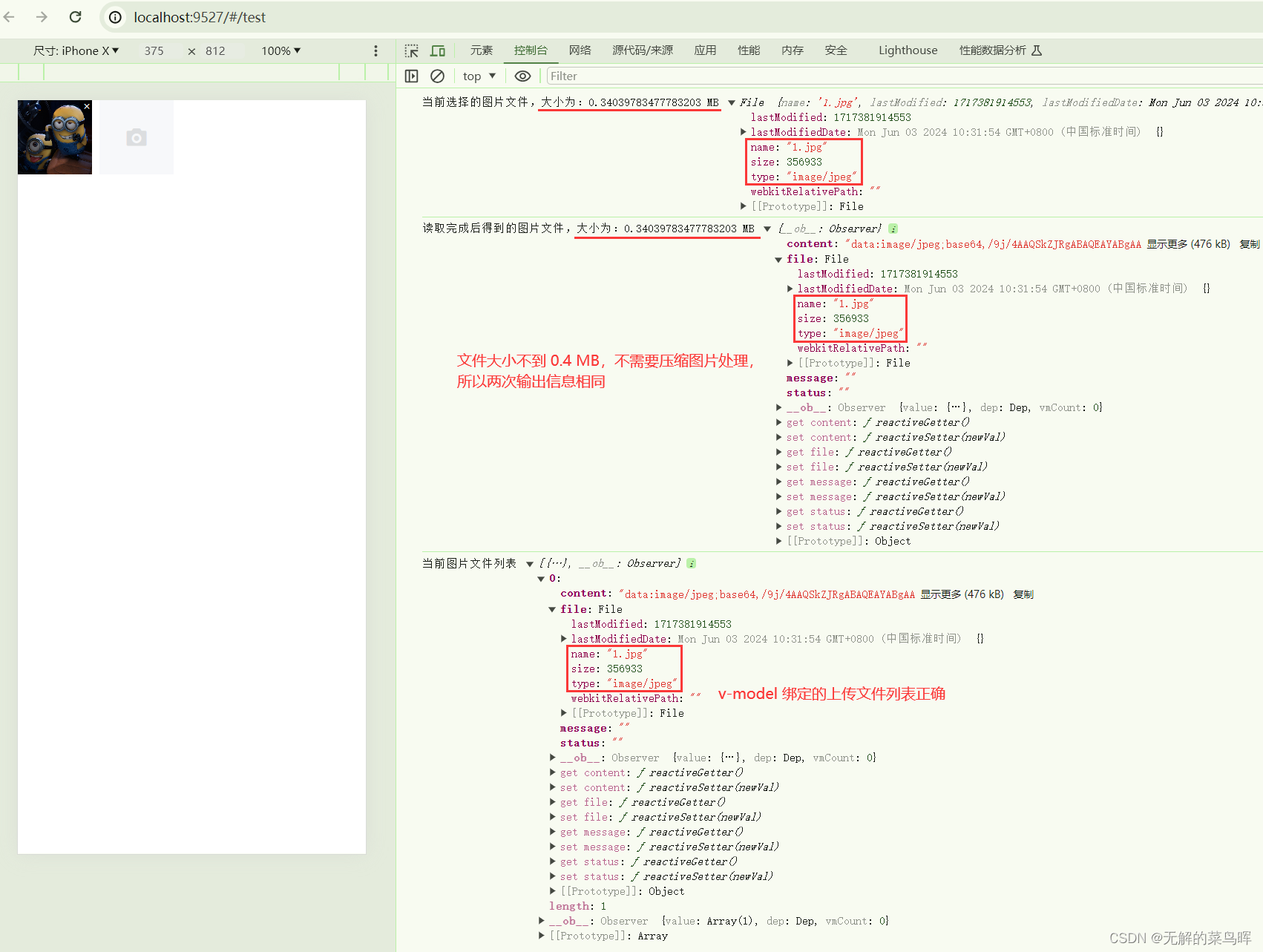 前端 Vue 操作文件方法（导出下载、图片压缩、文件上传和转换）插图(1)