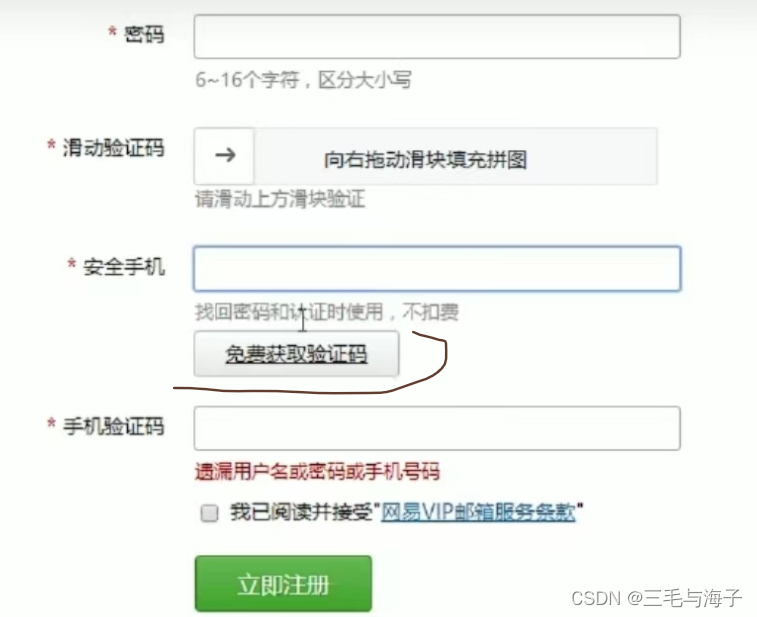 前端 — 基础 表单标签 – input type属性（按钮篇- submit,reset,button,file）插图(11)