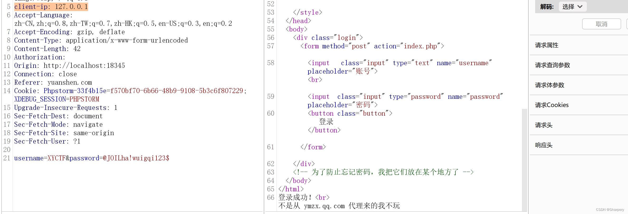 XYCTF-部分web总结插图(5)