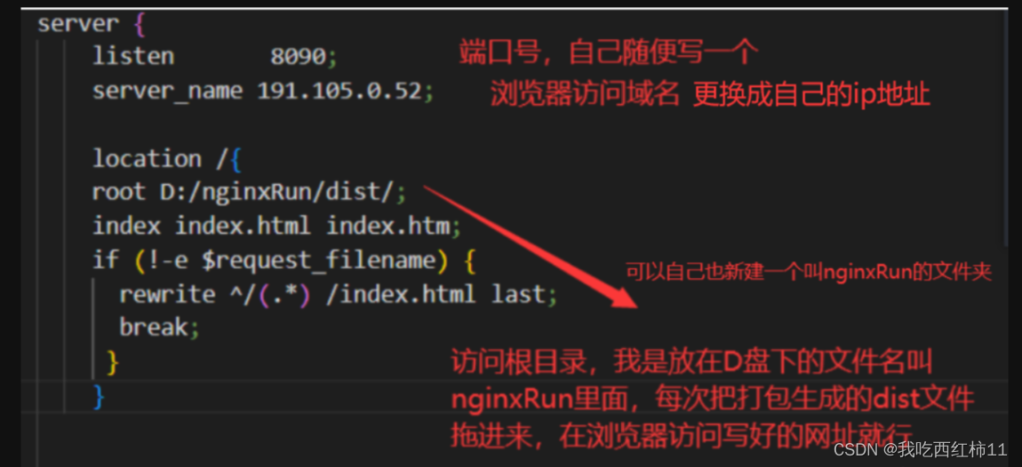 centos7安装nginx并安装部署前端插图(2)