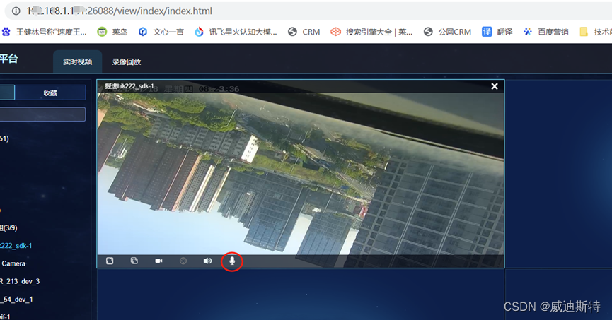 视频监控平台公网语音对讲要如何配置，（web客户端语音对讲）不安全页面录音问题解决。插图(6)