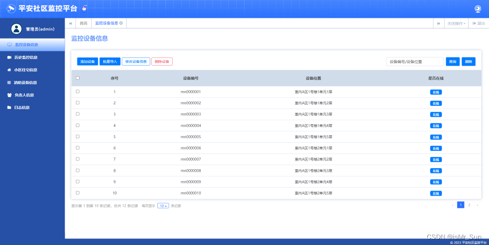 YOLOv5+Web的毕业设计项目插图(8)