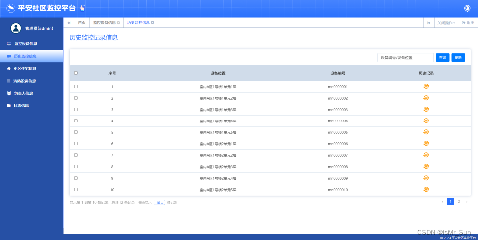 YOLOv5+Web的毕业设计项目插图(9)