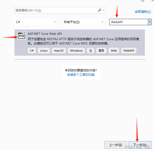 Asp.NET Core WebAPI 入门学习笔记，超详细插图(1)