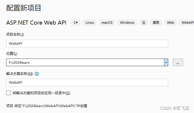 Asp.NET Core WebAPI 入门学习笔记，超详细插图(2)