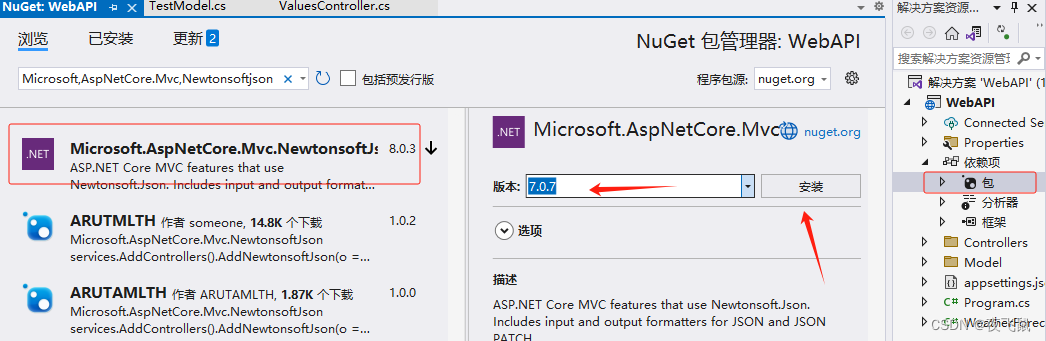 Asp.NET Core WebAPI 入门学习笔记，超详细插图(12)