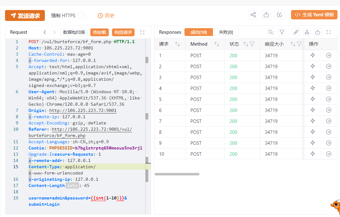 神器yakit之web fuzzer功能插图(2)