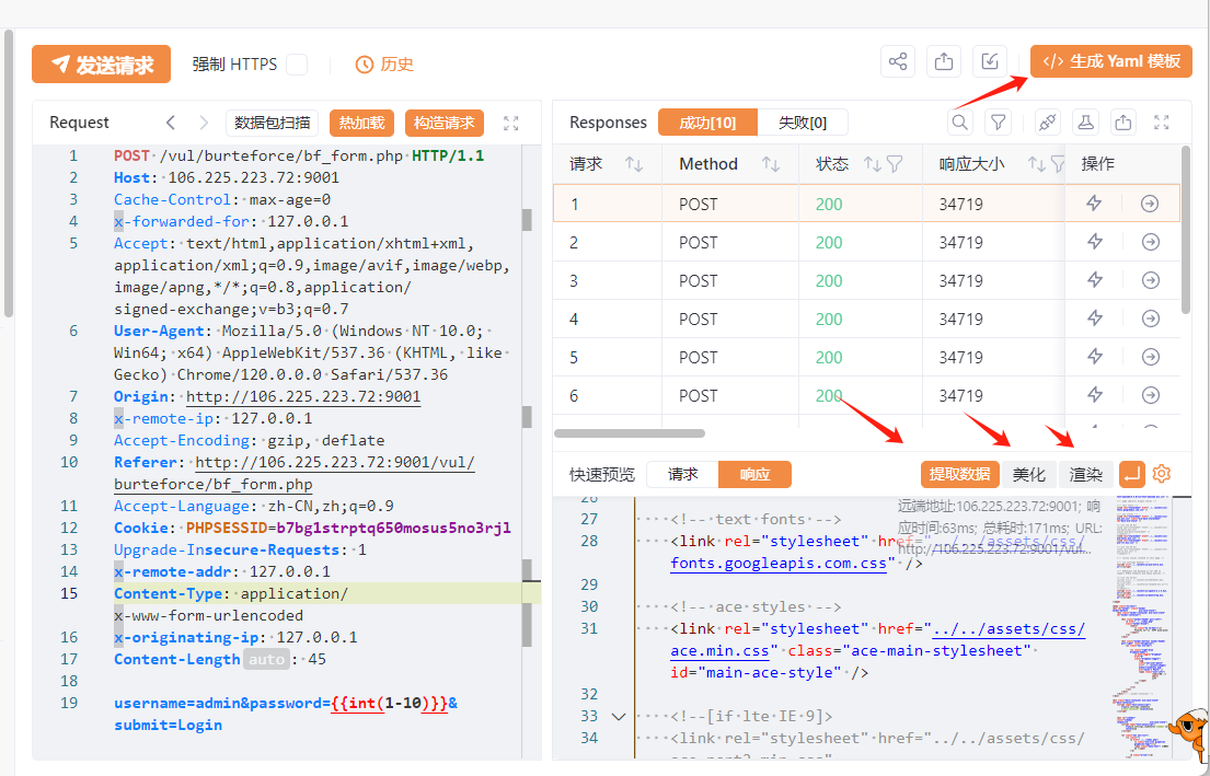 神器yakit之web fuzzer功能插图(3)