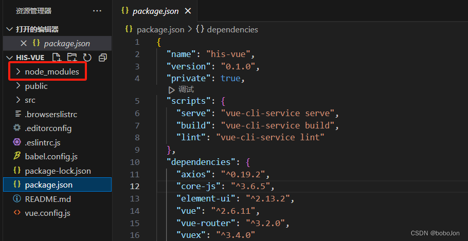 处理解决运行前端脚手架工程报错： ‘vue-cli-service‘ 不是内部或外部命令，也不是可运行的程序 或批处理文件。附带 Linux插图(2)