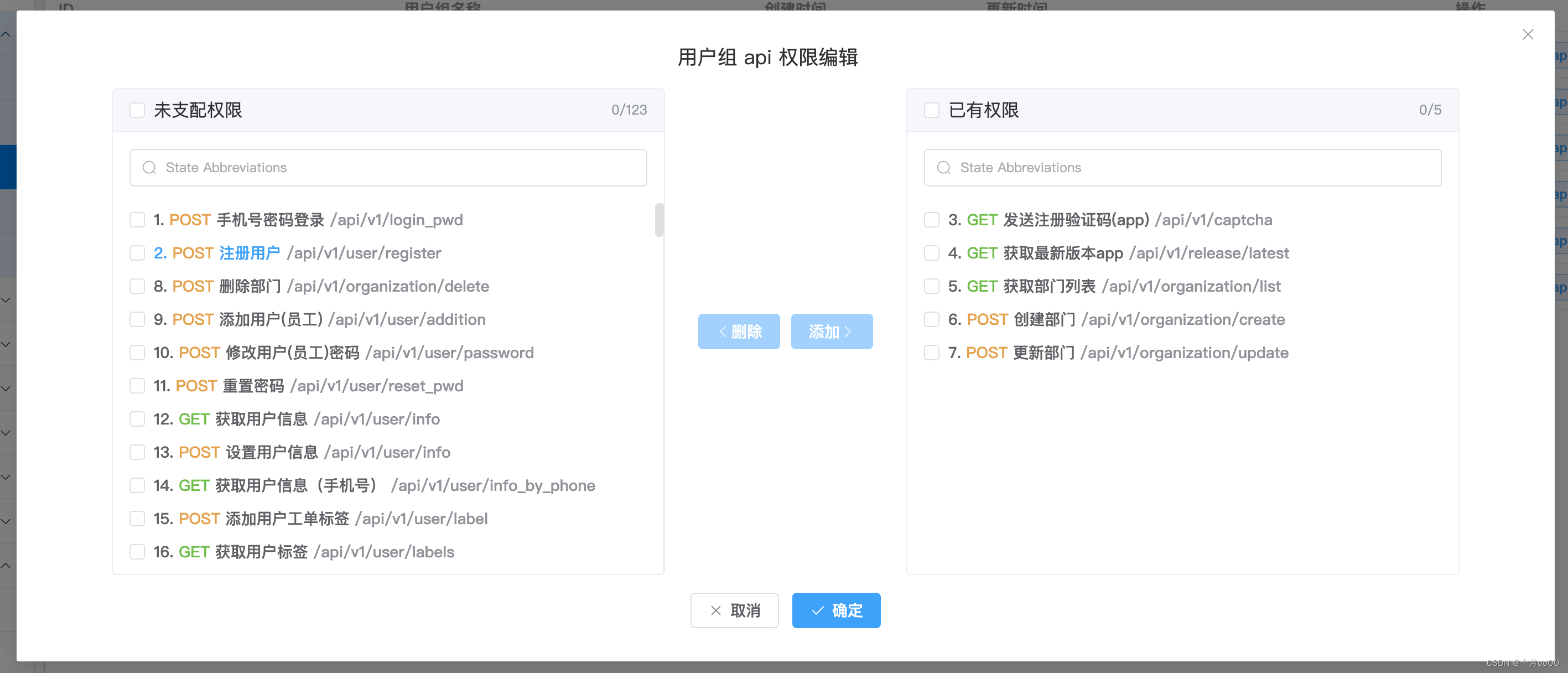 Web 后台项目，权限如何定义、设置、使用：菜单权限、按钮权限 ts element-ui-Plus插图(1)