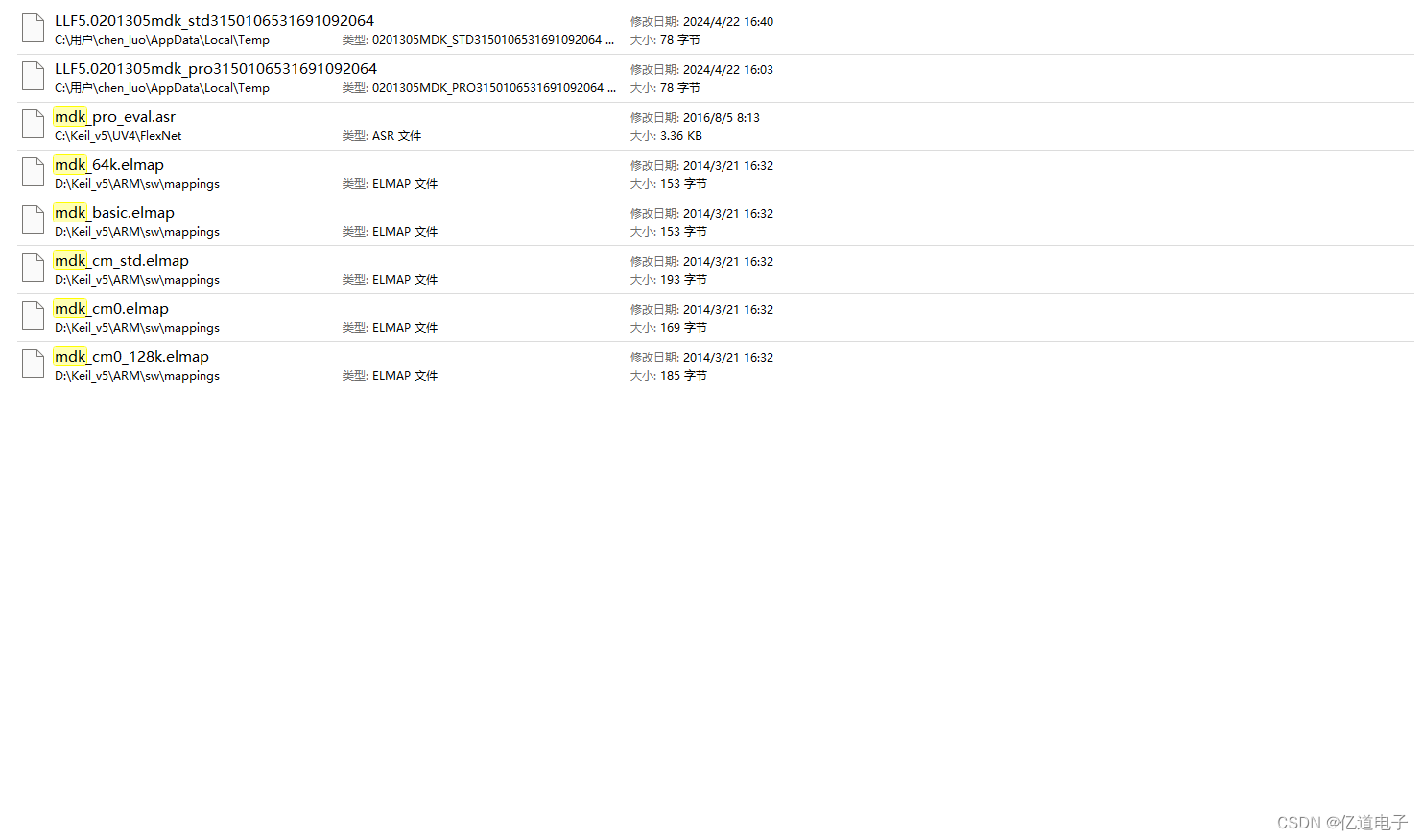 【ARM】MDK出现报错error: A\L3903U的解决方法插图(2)