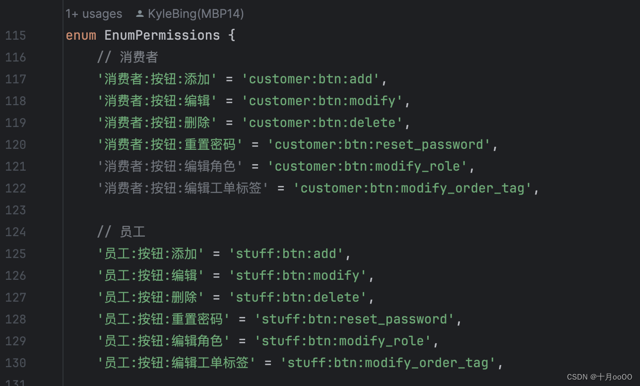 Web 后台项目，权限如何定义、设置、使用：菜单权限、按钮权限 ts element-ui-Plus插图(5)