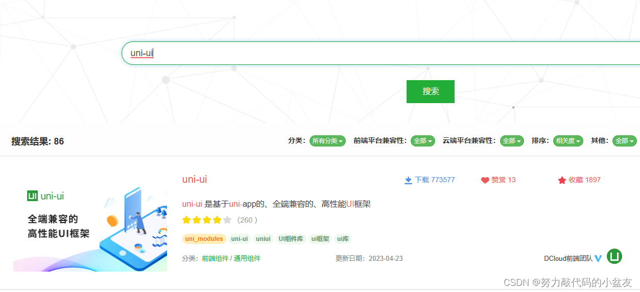 【项目笔记】微信小程序的开发大致过程—–前端使用Vue技术，使用HBuilder+微信开发者工具插图(12)