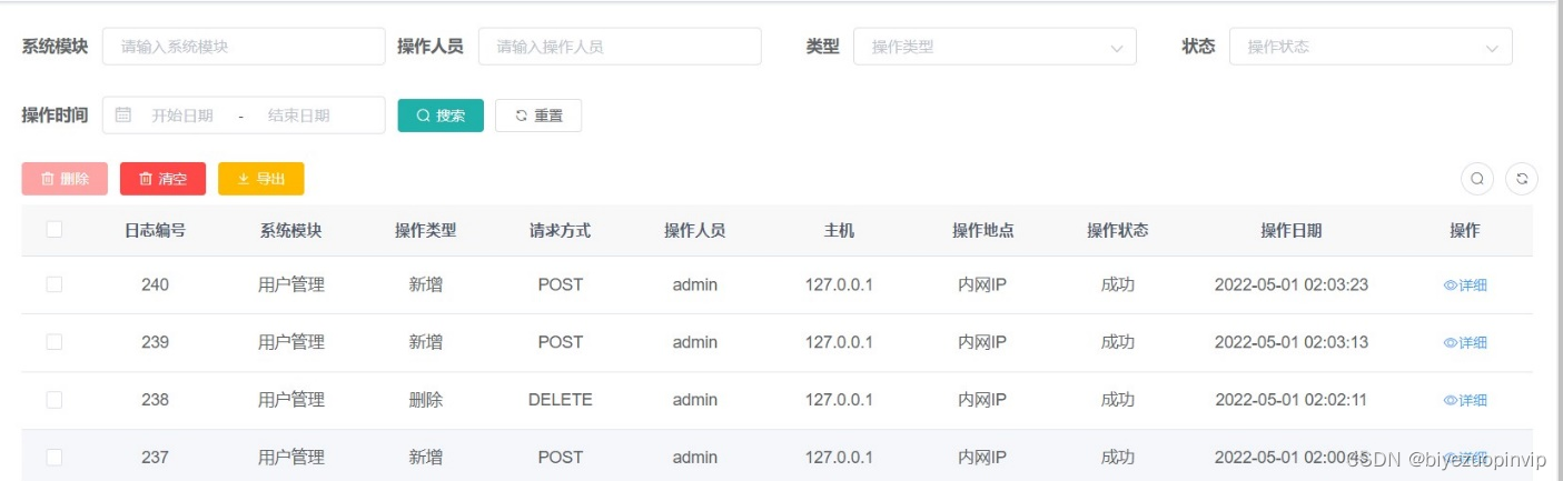 基于Spring Boot+区块链技术的农产品溯源平台设计与实现（前端VUE）插图(17)