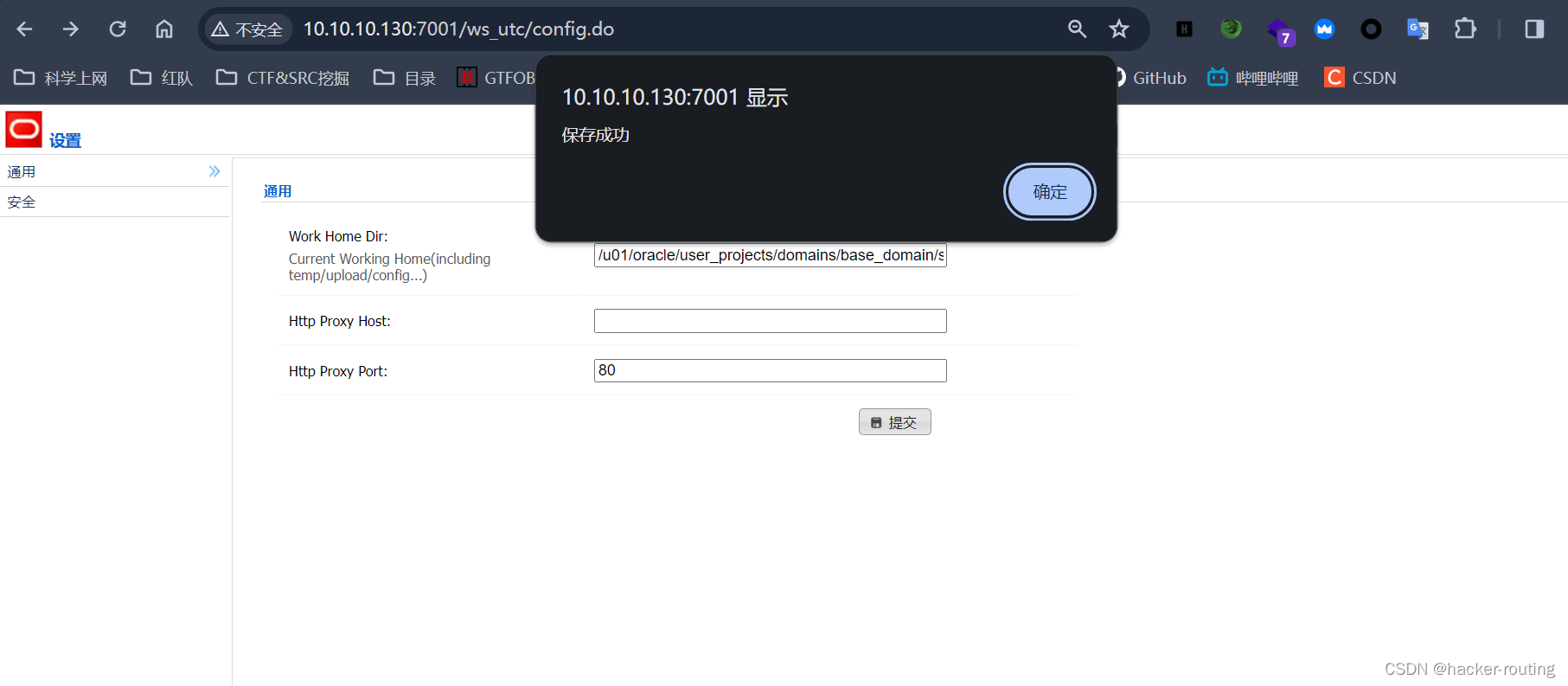 Weblogic任意文件上传漏洞（CVE-2018-2894）漏洞复现（基于vulhub）插图(15)