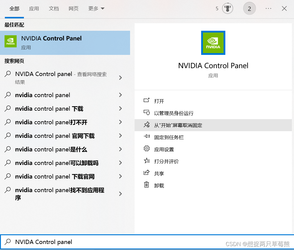 如何用conda安装PyTorch（windows、GPU）最全安装教程（cudatoolkit、python、PyTorch、Anaconda版本对应问题）（完美解决安装CPU而不是GPU的问题）插图