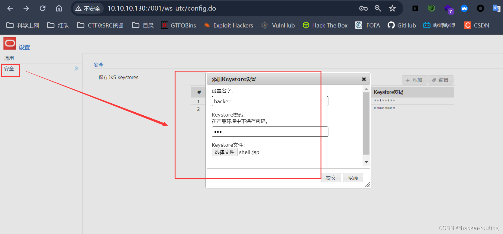 Weblogic任意文件上传漏洞（CVE-2018-2894）漏洞复现（基于vulhub）插图(16)