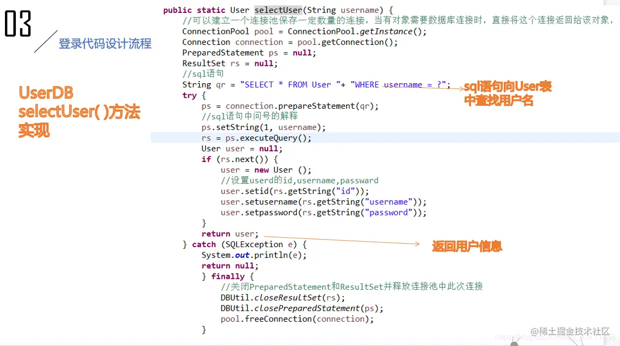 Java Web实现登录注册（超详细附代码）插图(3)