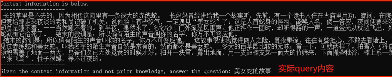 使用langchain及llama_index实现基于文档（长文本）的相似查询与询问插图(3)