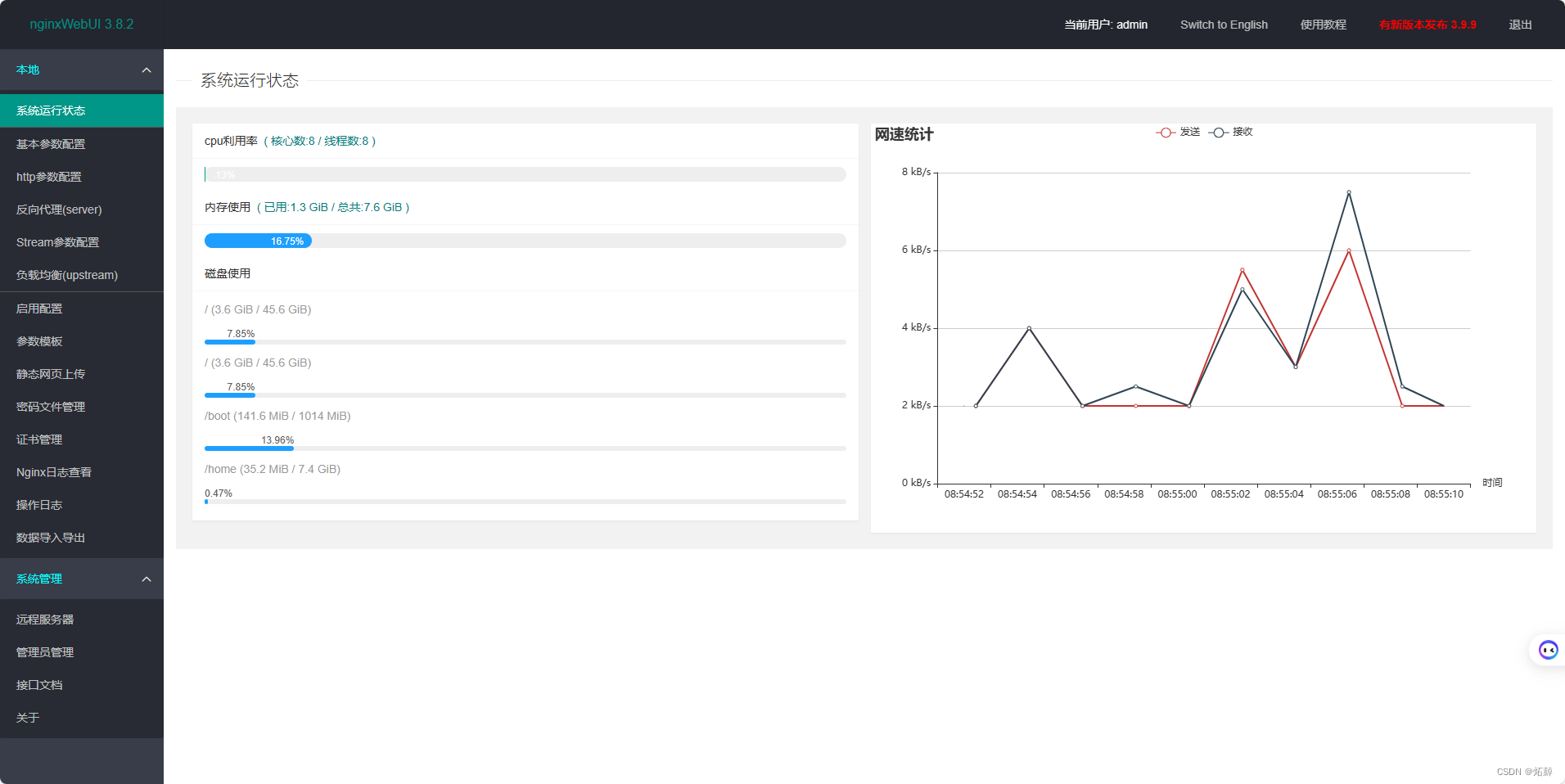 企业级双活NGINX+图形化GUI管理搭建详细教程 nginx+keepalived+nginxwebui插图(3)