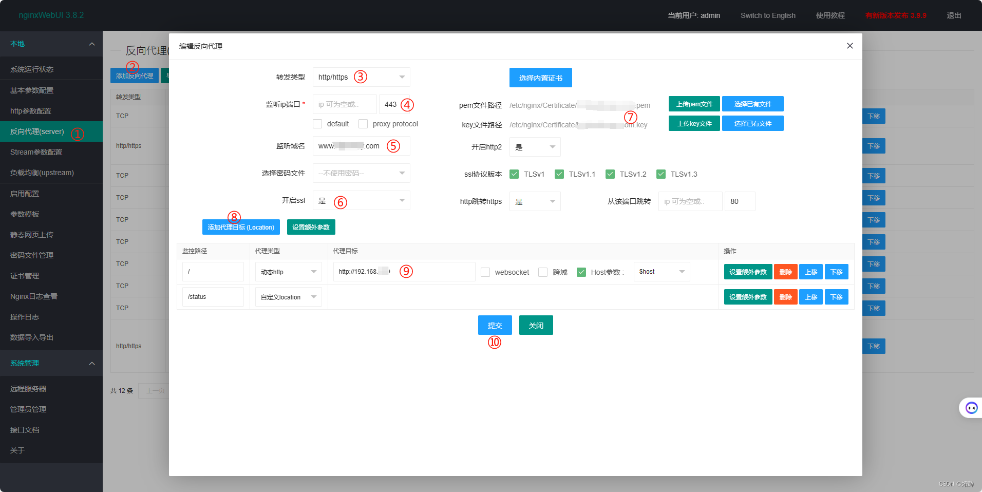 企业级双活NGINX+图形化GUI管理搭建详细教程 nginx+keepalived+nginxwebui插图(4)