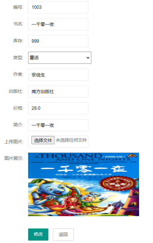 java毕业设计项目 Java Web图书管理系统毕业设计插图(9)