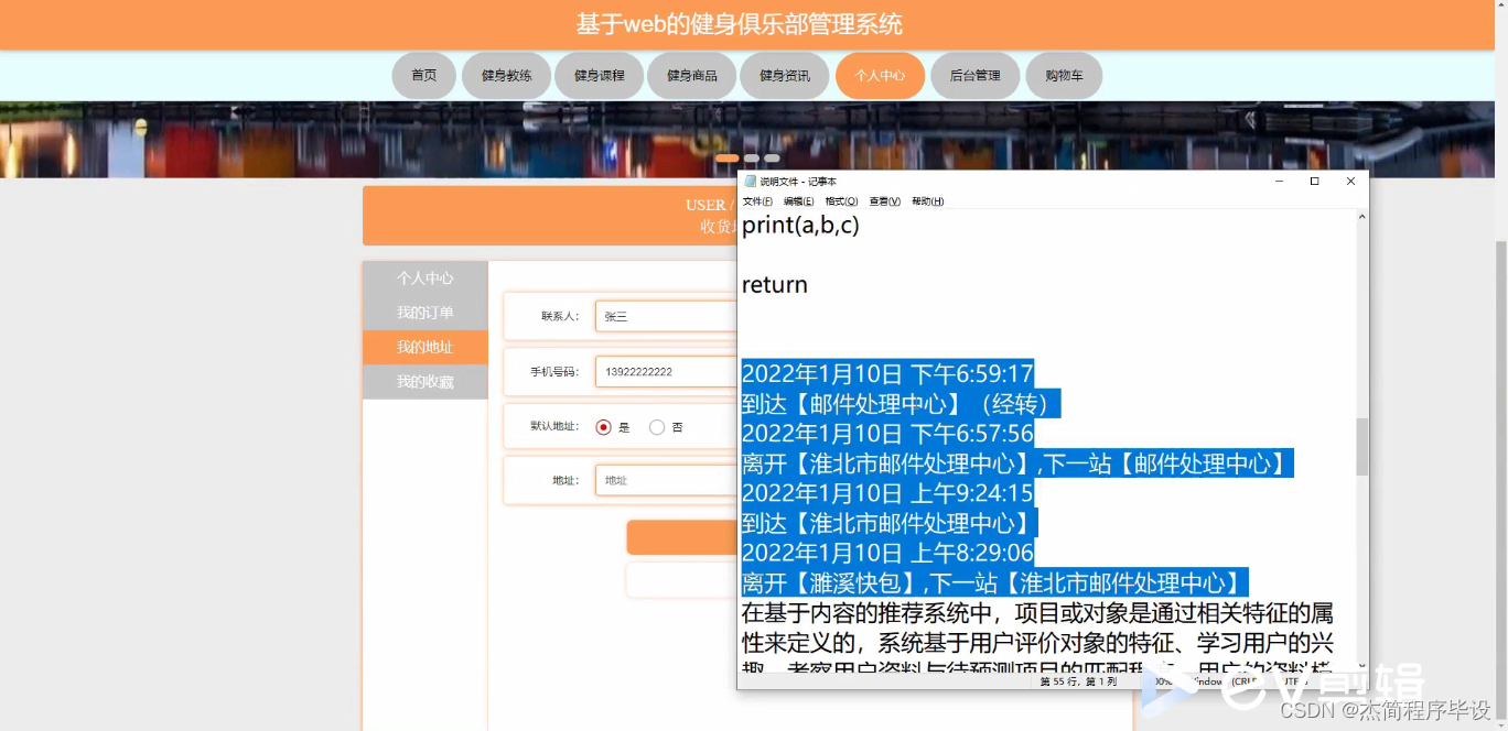 JAVA计算机毕业设计基于web的健身俱乐部管理系统（附源码+springboot+开题+论文）插图(4)