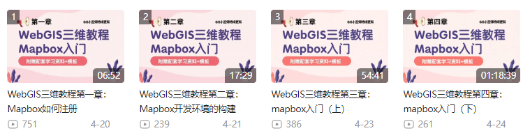 WebGIS开发八大实战项目，新手必看，精品教程，附源码笔记插图(5)