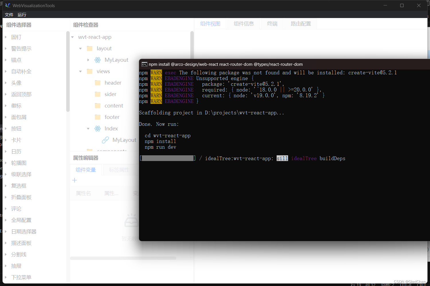 前端低代码平台(Vue3/React)插图(1)