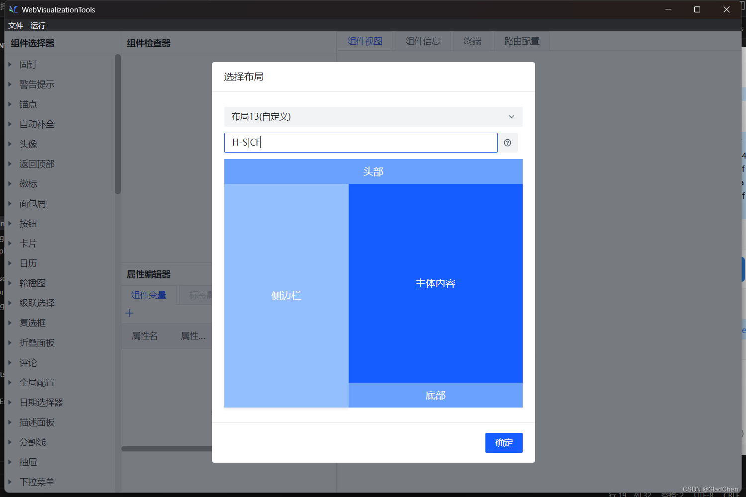 前端低代码平台(Vue3/React)插图(2)