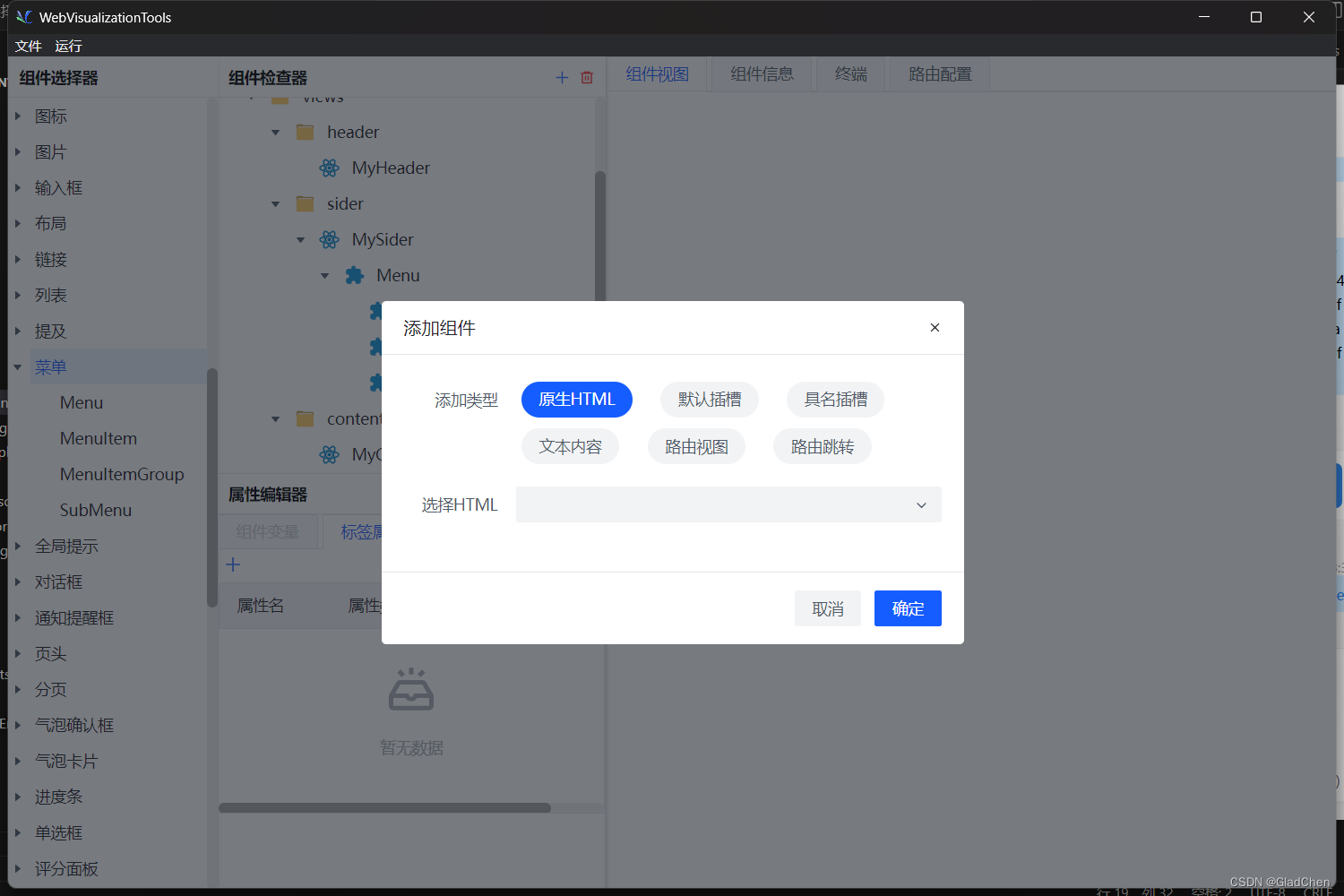 前端低代码平台(Vue3/React)插图(4)