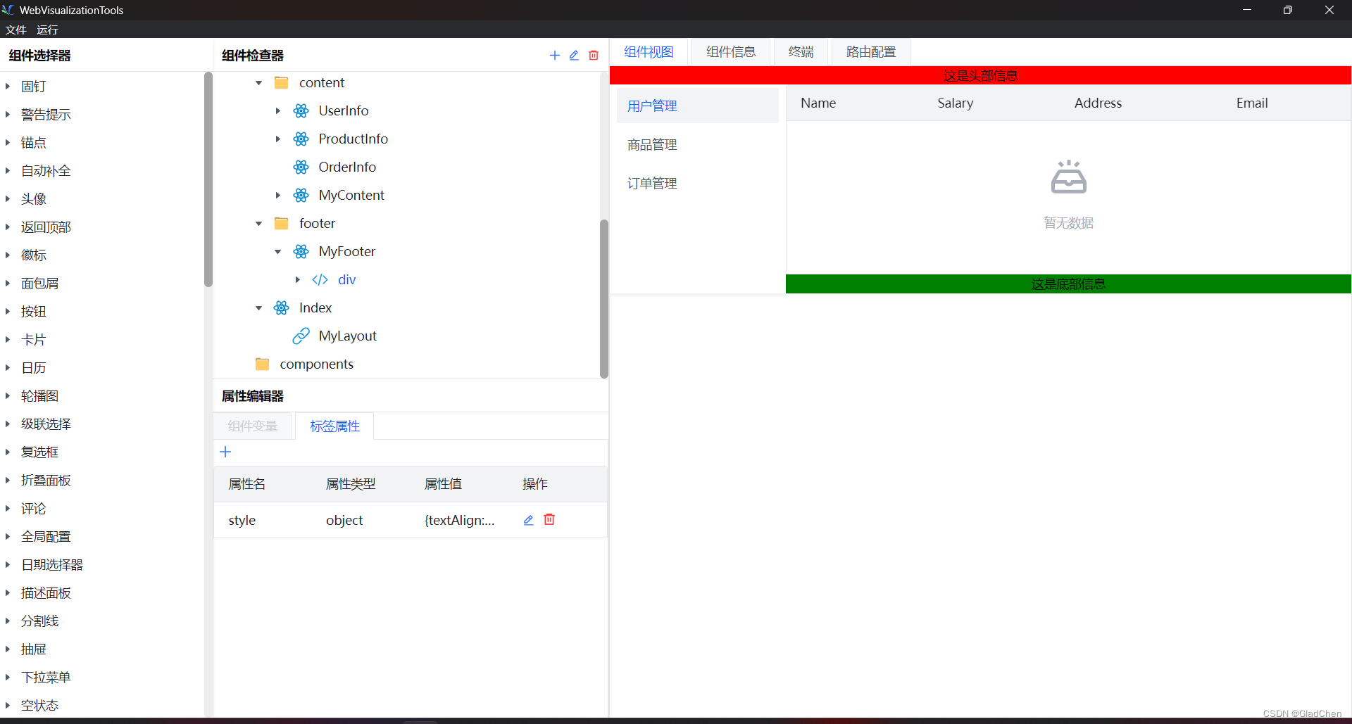 前端低代码平台(Vue3/React)插图(11)