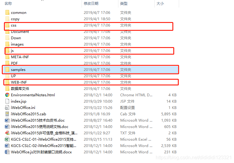 2024年Web前端最全金格插件WebOffice2024使用体会，前端面向对象开发插图(1)